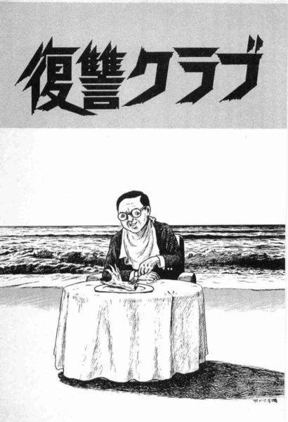 いじめ加害者へ復讐する方法