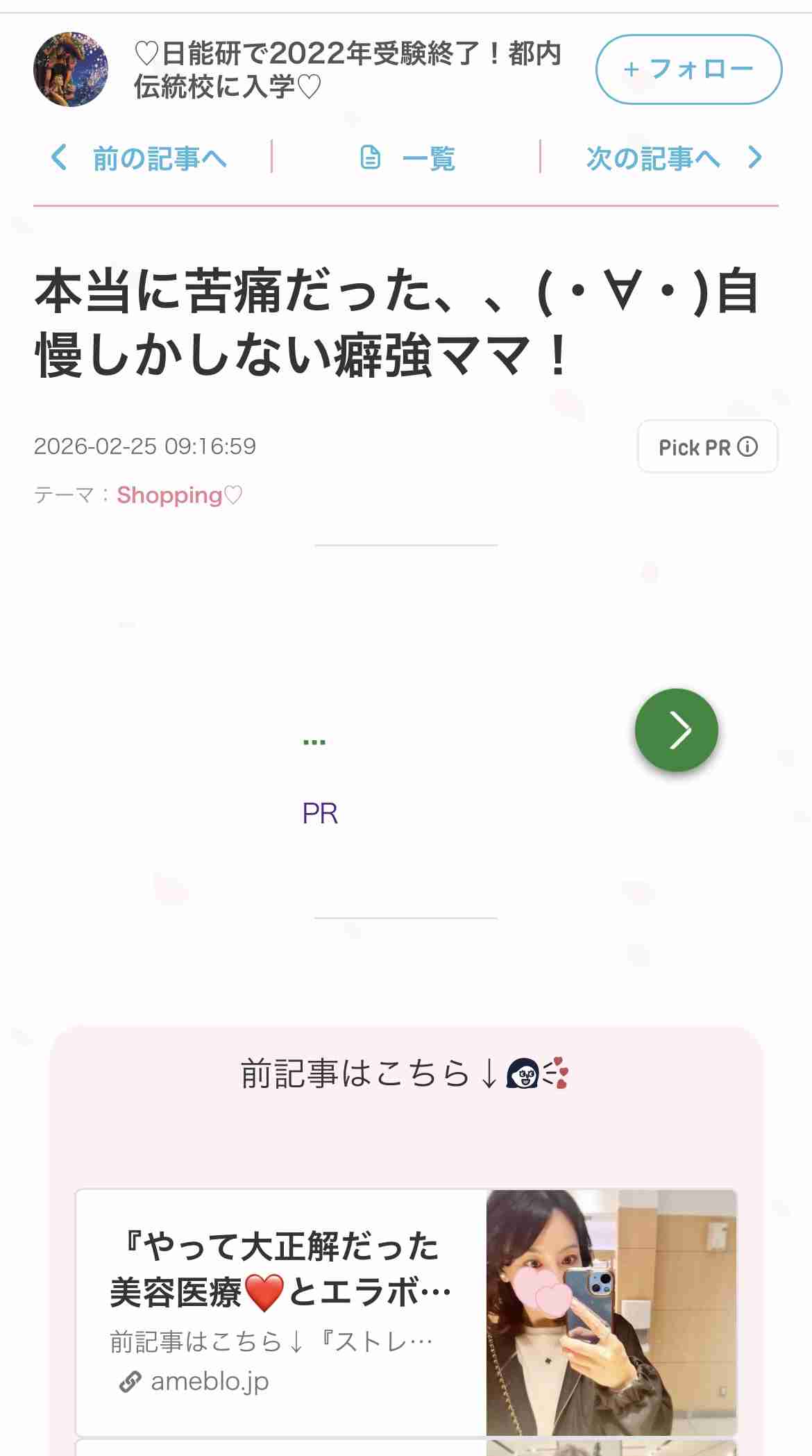 身バレしない程度で愚痴または文句を言うトピ