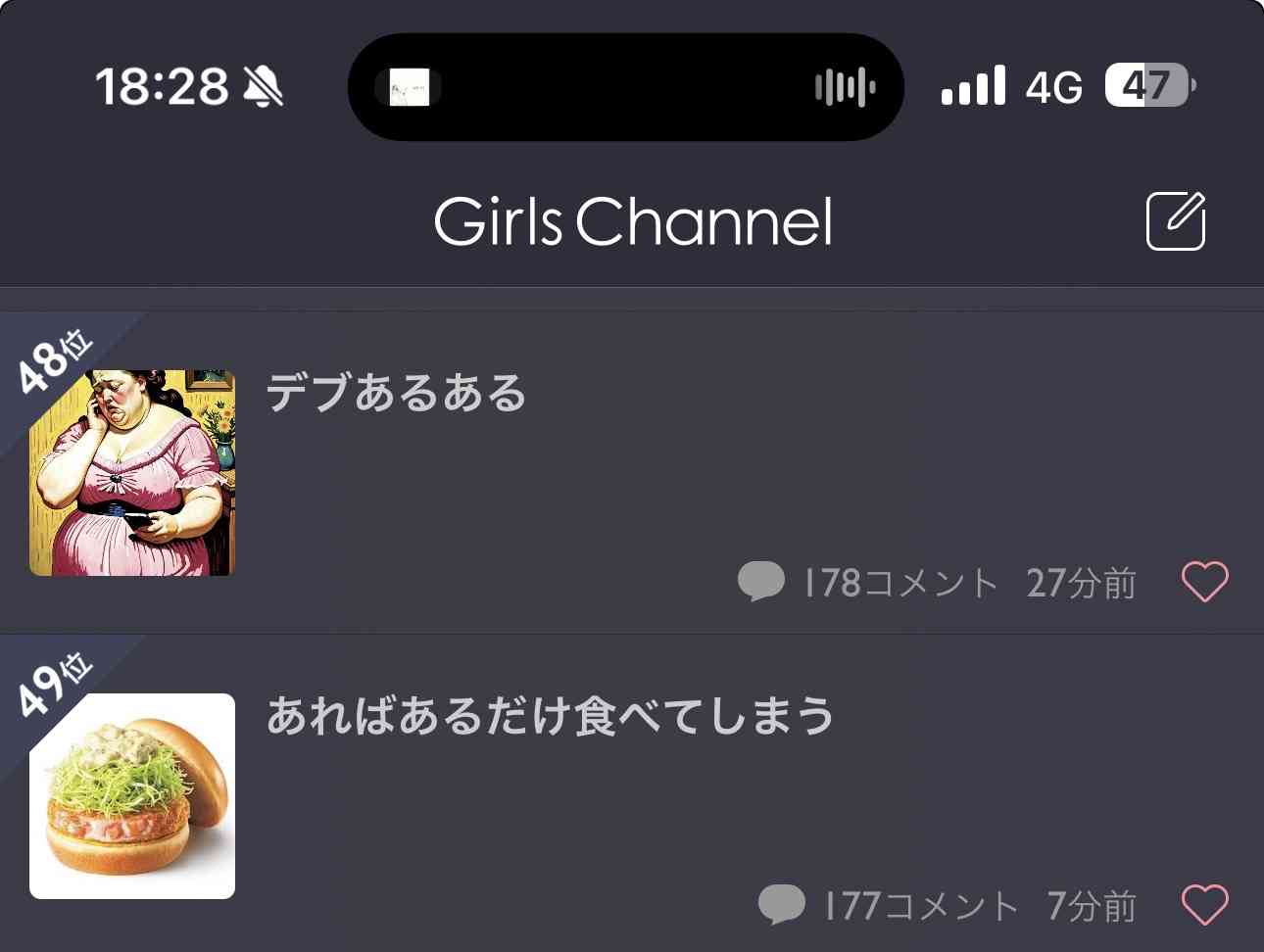 デブあるある