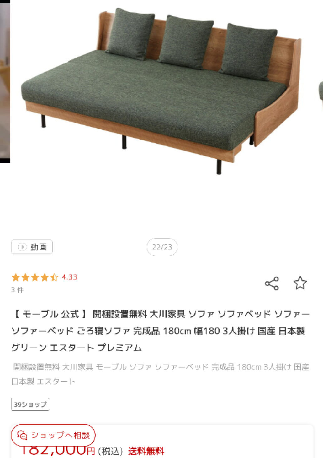 ソファベッドのおすすめ