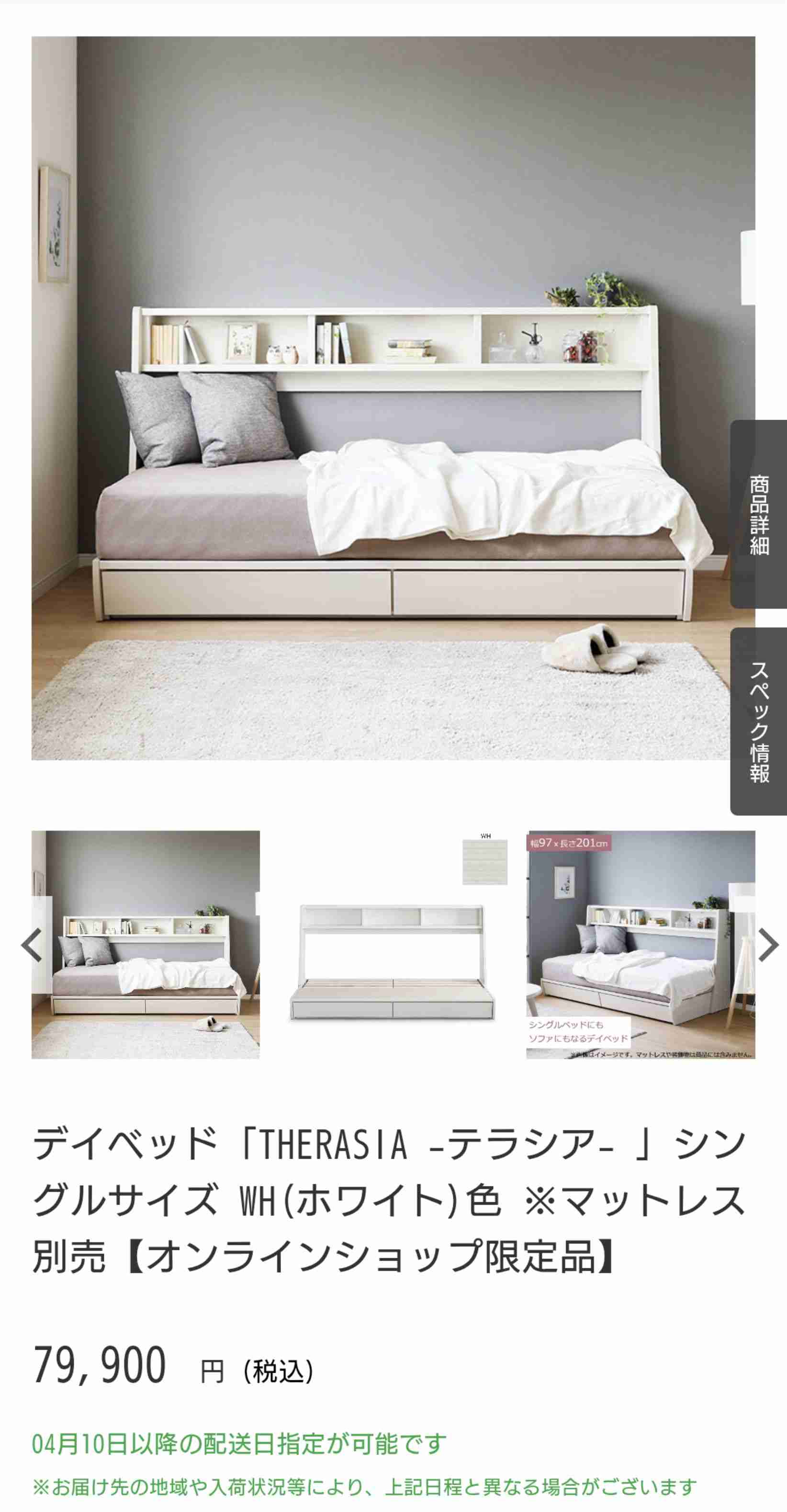 ソファベッドのおすすめ