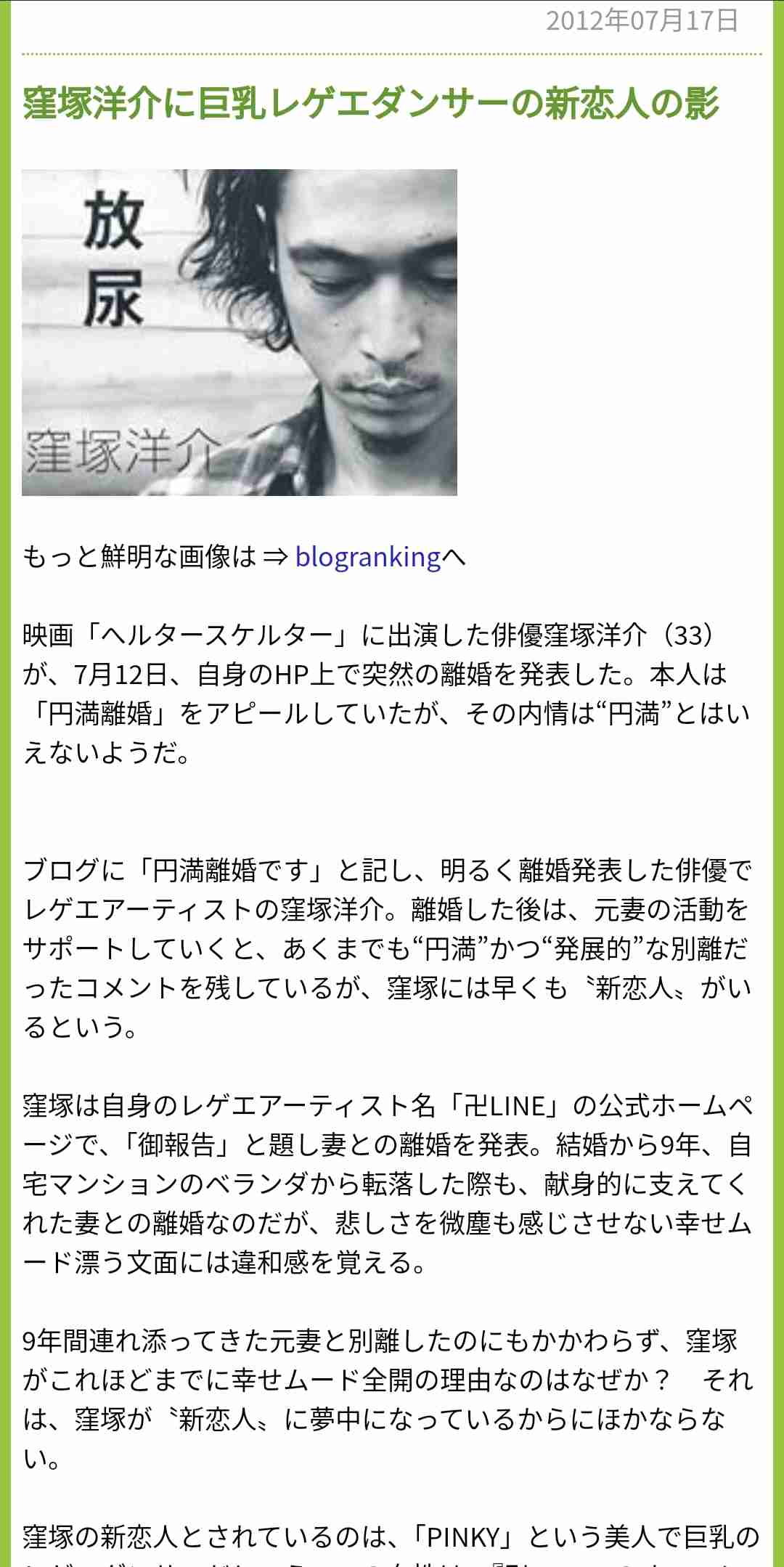 《「ブス、デブ、根暗」と呼ばれたどん底の過去》初著書発売の窪塚洋介再婚妻が大事にするモットーとは