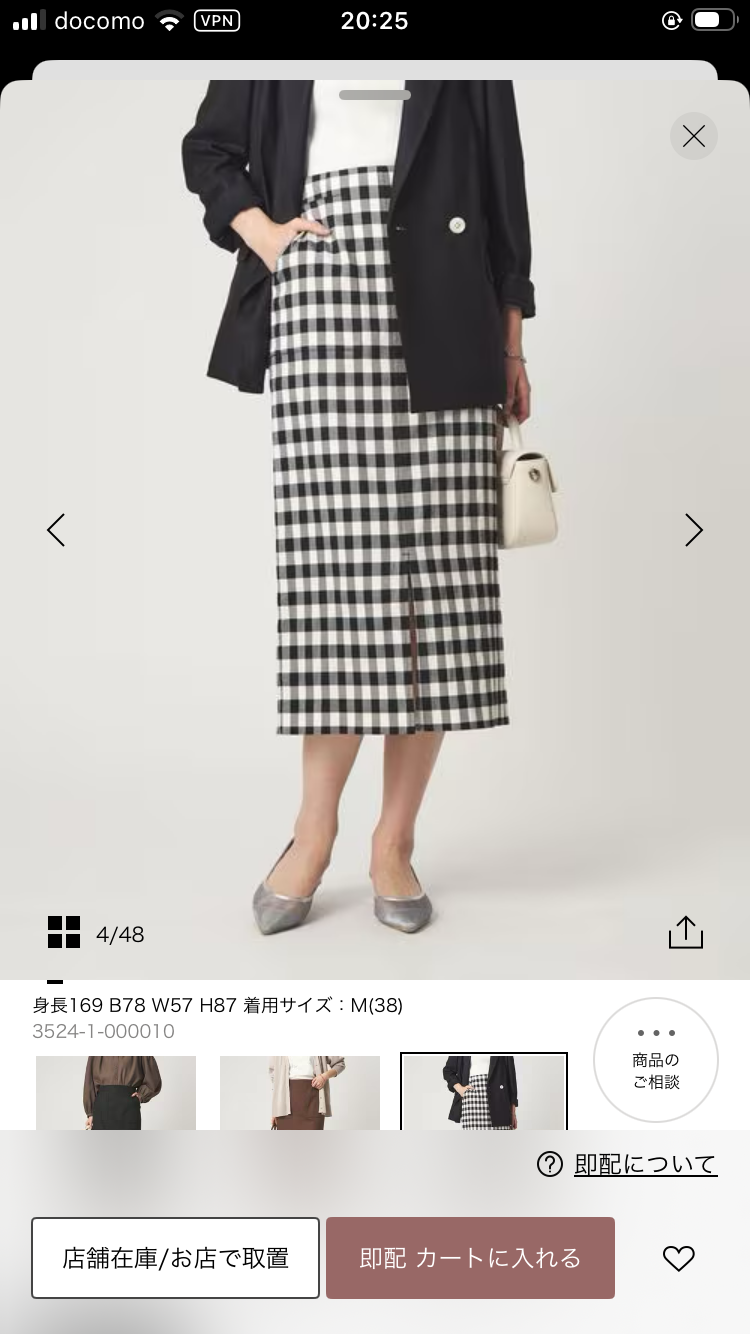 【プラス・マイナス】これって今の時代「古い」ですか？【ファッション編】