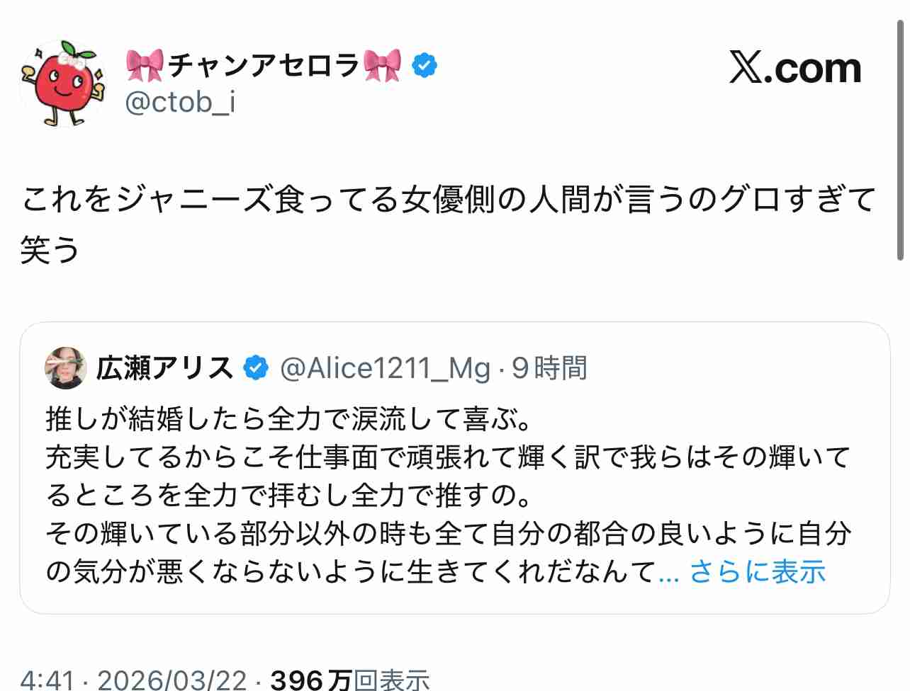 広瀬アリスが持論展開「推しが結婚したら全力で涙流して喜ぶ」に反響続々