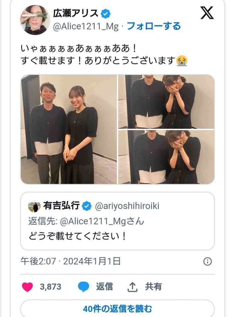 広瀬アリスが持論展開「推しが結婚したら全力で涙流して喜ぶ」に反響続々