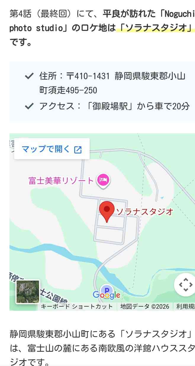 【ドラマ/映画】「美しい彼」を語ろう　part40