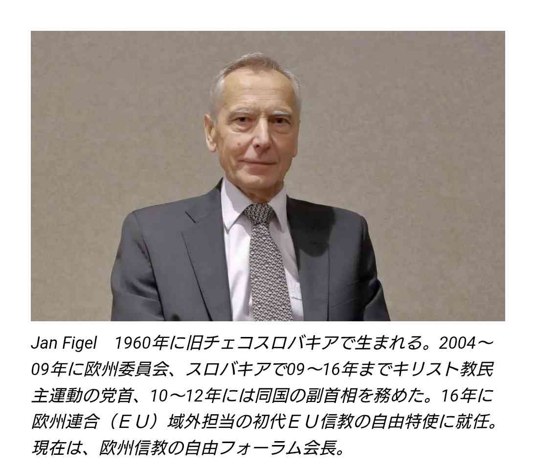 旧統一教会トップ・韓鶴子総裁がノーベル平和賞に推薦される