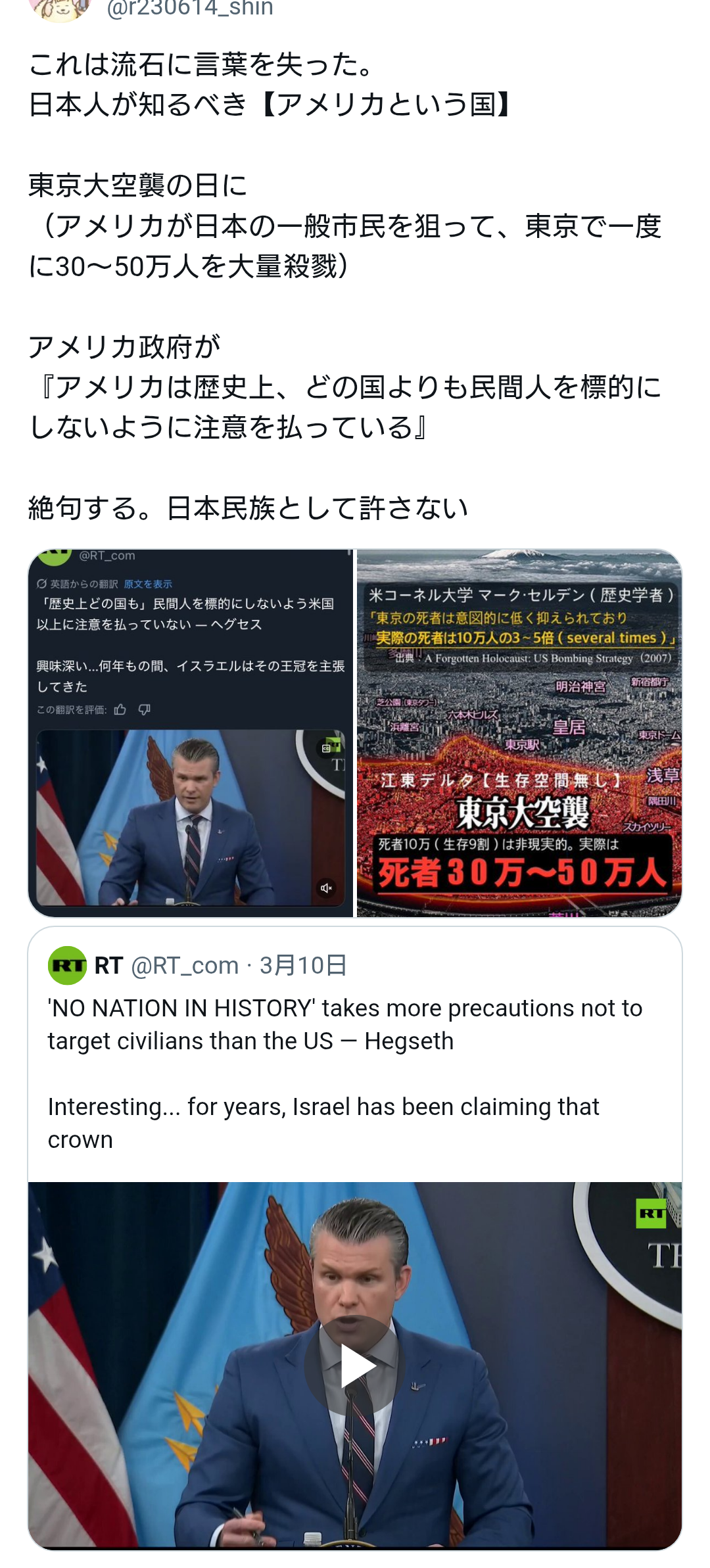 旧統一教会トップ・韓鶴子総裁がノーベル平和賞に推薦される