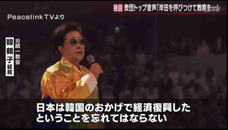 旧統一教会トップ・韓鶴子総裁がノーベル平和賞に推薦される