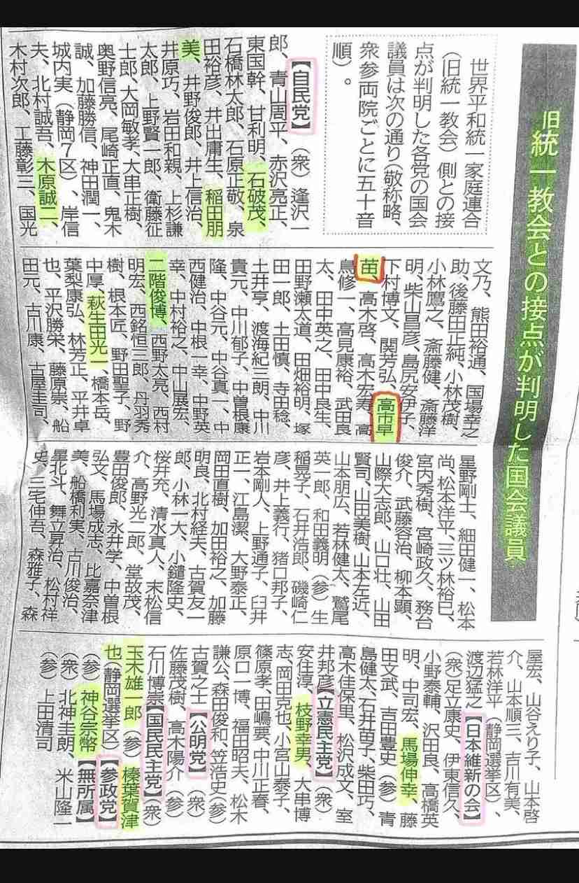 旧統一教会トップ・韓鶴子総裁がノーベル平和賞に推薦される