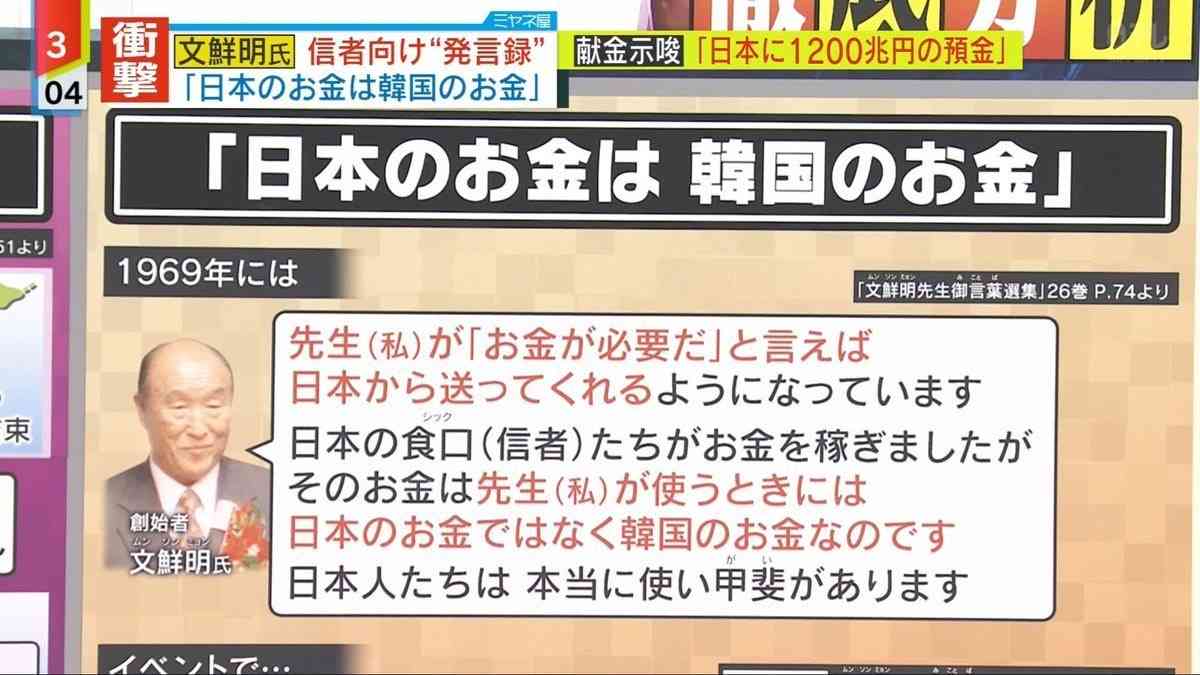 旧統一教会トップ・韓鶴子総裁がノーベル平和賞に推薦される
