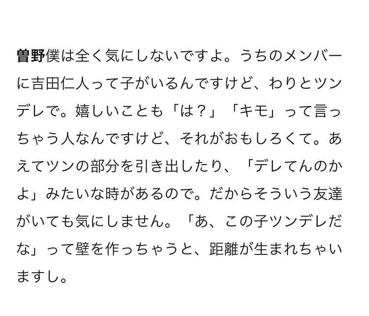 吉田仁人さん(M!LK)を語りたい