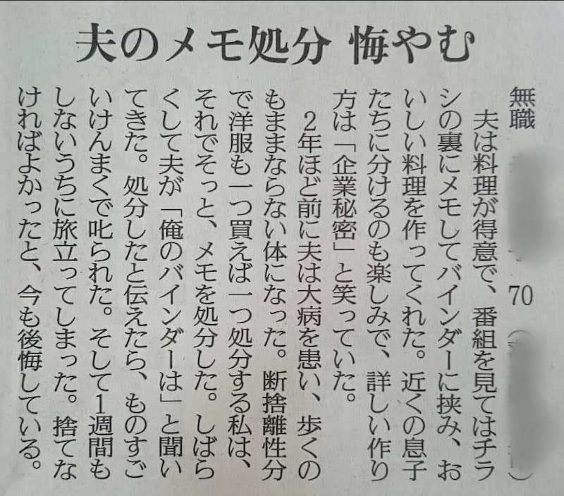 【定期トピ】断捨離報告トピ【2026年3月】