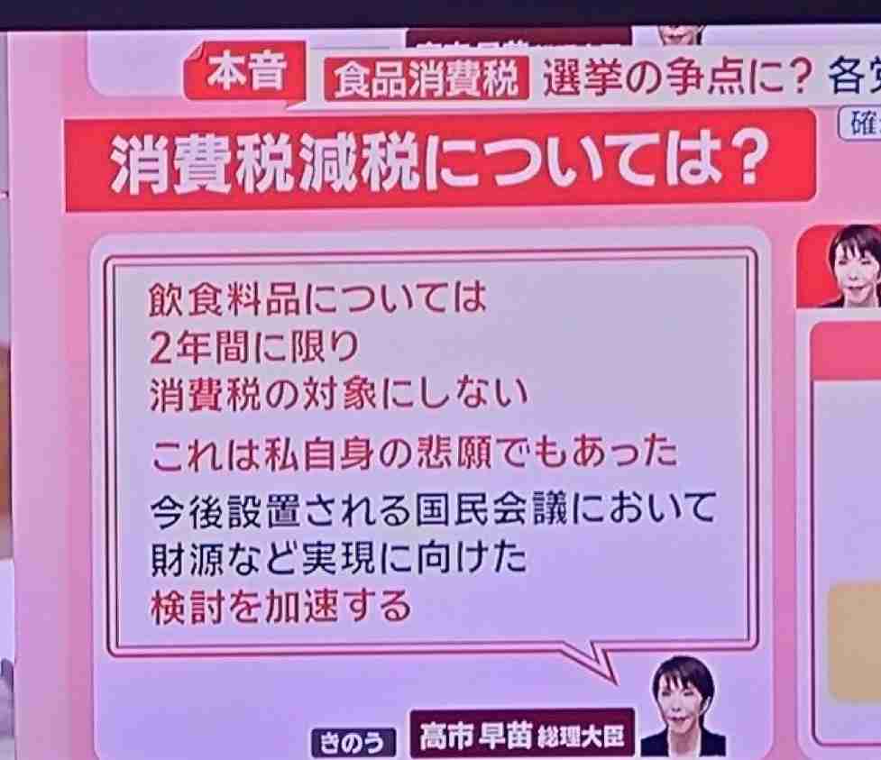 高市首相「米指導力への支持伝達」 「ドナルドだけ」発言巡り説明