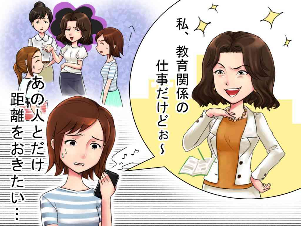 仲良い人を作らせようとする上司