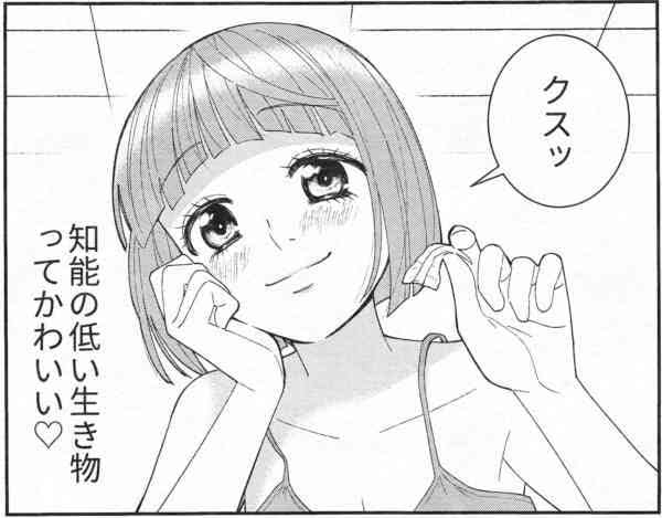 まともに働いた事がない