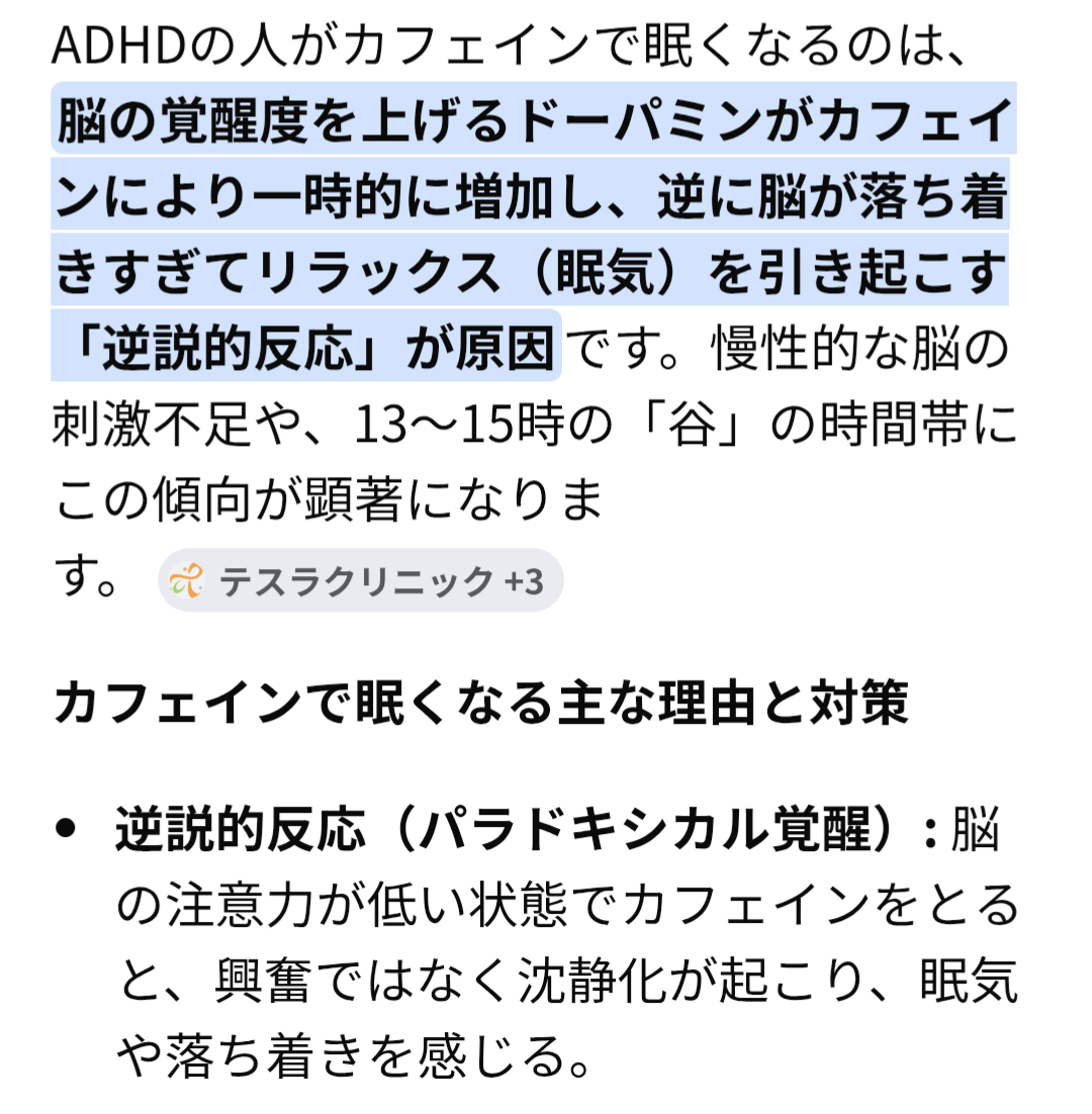 ADHDの治療薬、国内で不足　厚労省、供給量増を要請