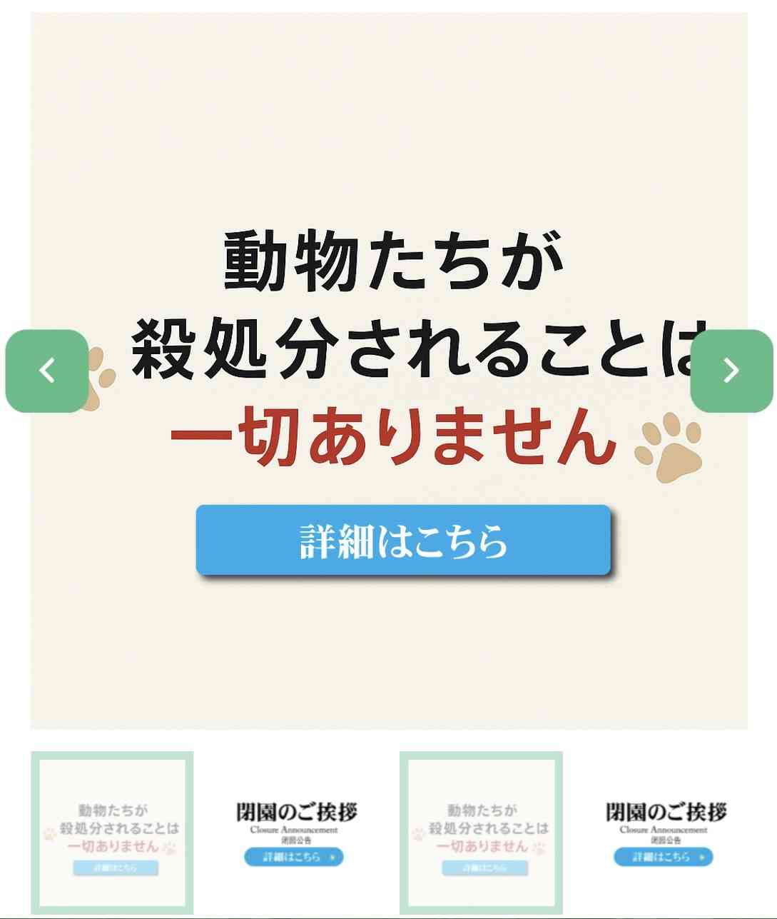 ノースサファリ無許可開発の疑い、運営会社と前社長を書類送検…北海道警