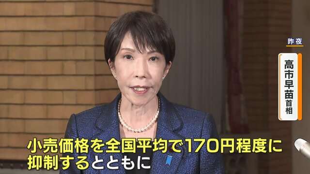 ガソリン急騰、家計に打撃　地方に広がる懸念、対策急ぐ政府