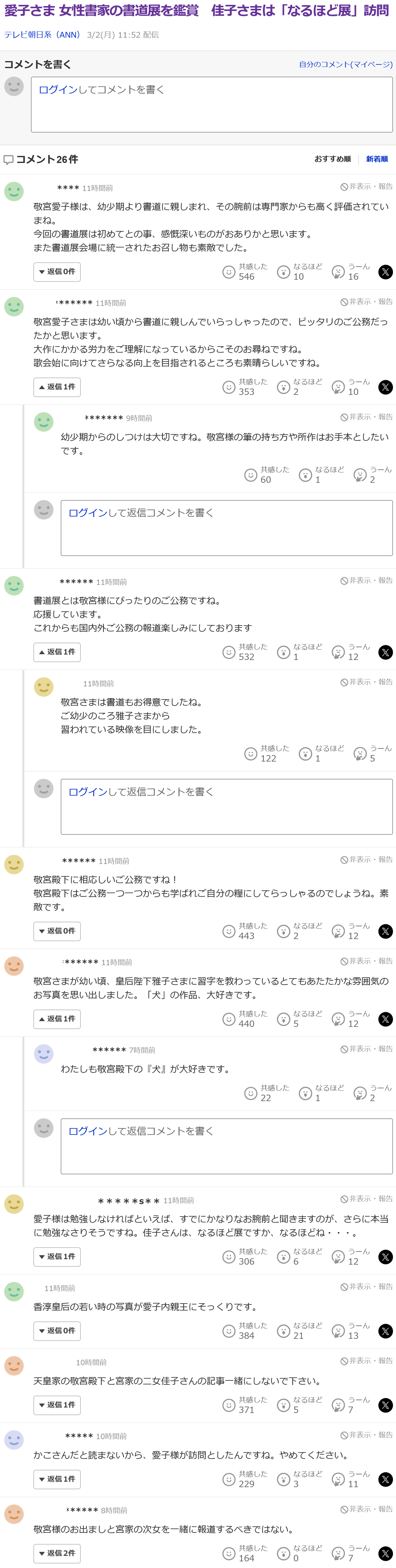 https://up.gc-img.net/post_img/2026/03/yyWxJmFy54uZK57_dLdOm_50477.png