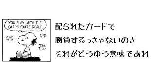 嘘だと思う言葉