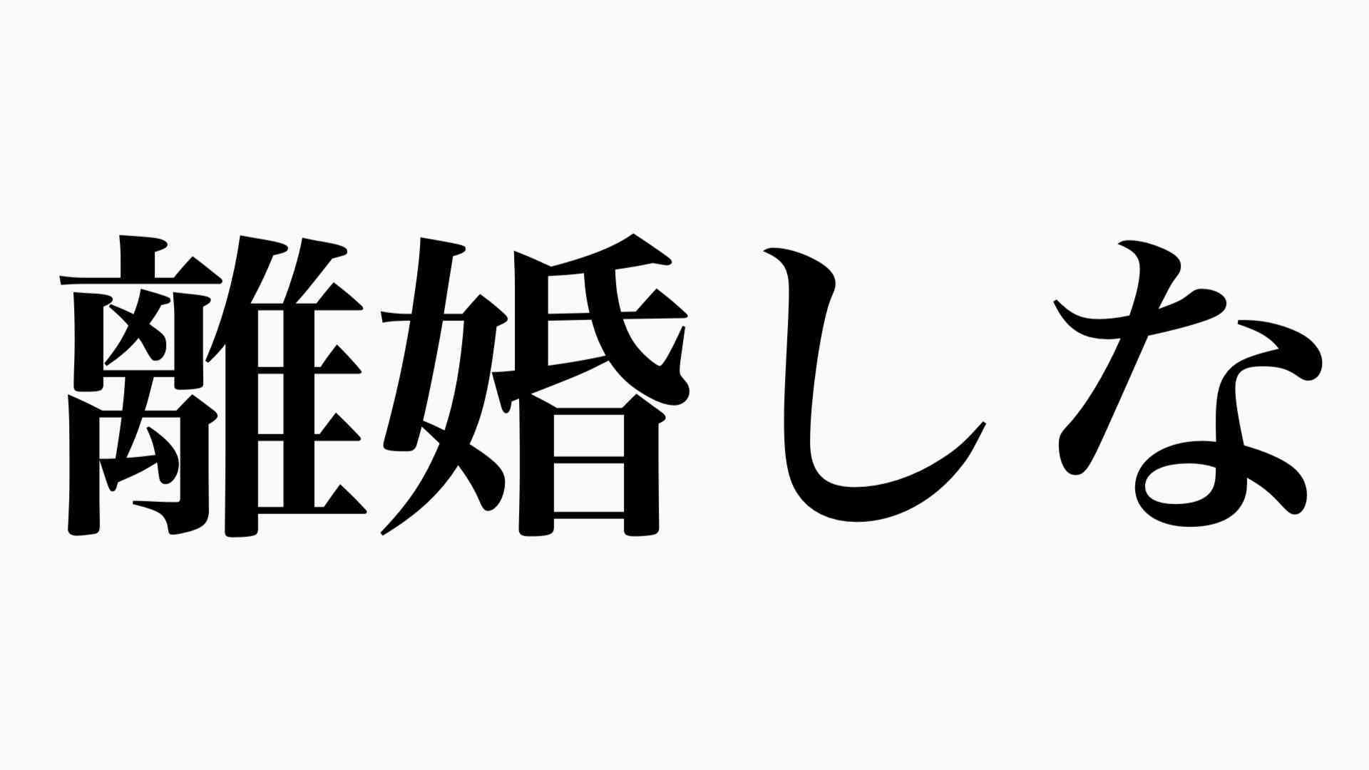 嘘だと思う言葉
