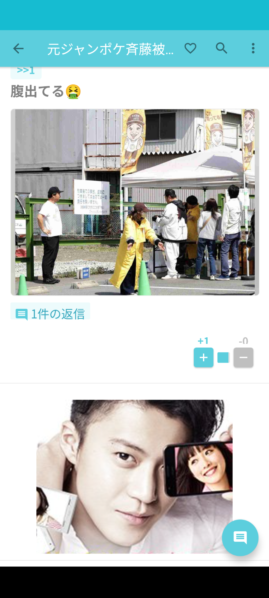 元ジャンポケ斉藤被告、バウムクーヘン販売に多数の来店報告　笑顔で「はぁ～い！」も披露