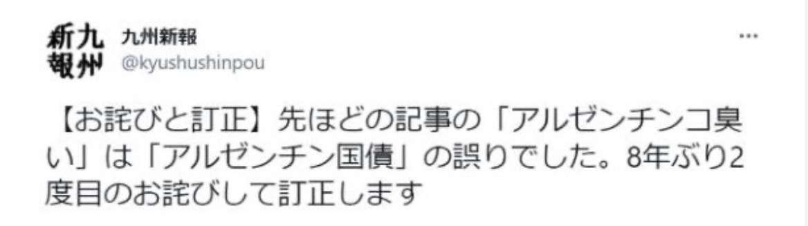 世界では“非常識”→日本では日常　アルゼンチン人が「初めて知ったよ」と衝撃　それでも「食べなかった」という日本の食材とは