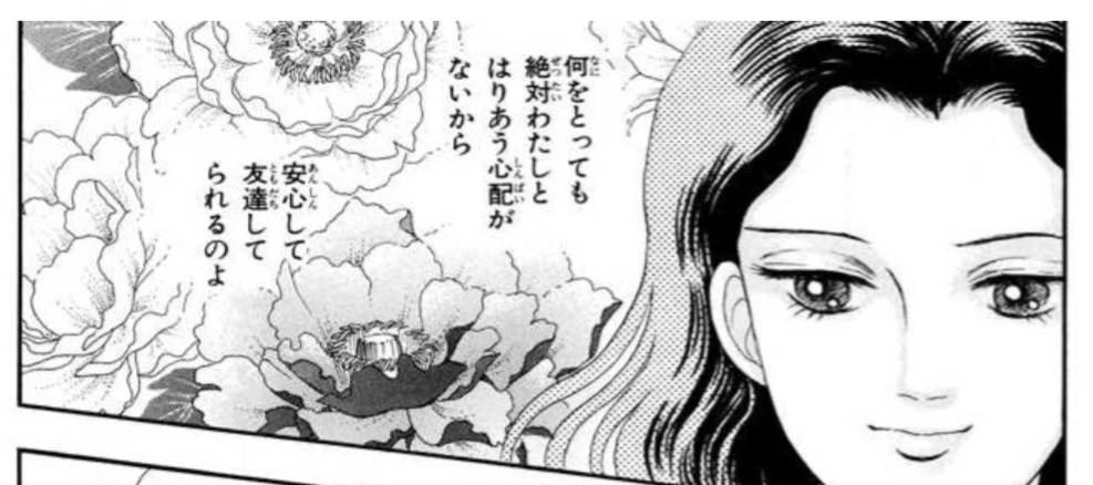 ブスで太っててスペックもない人が容姿端麗な高スペックと仲良くするのは無理ですよね?
