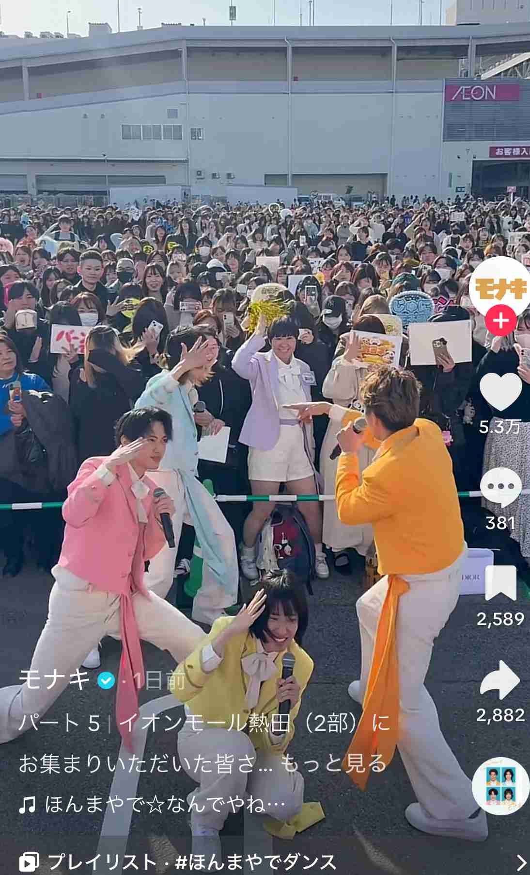 純烈の弟分「モナキ」 イベント中止を発表「お客さま並びに出演者の安全を考慮」予想を超える来場者の見込み