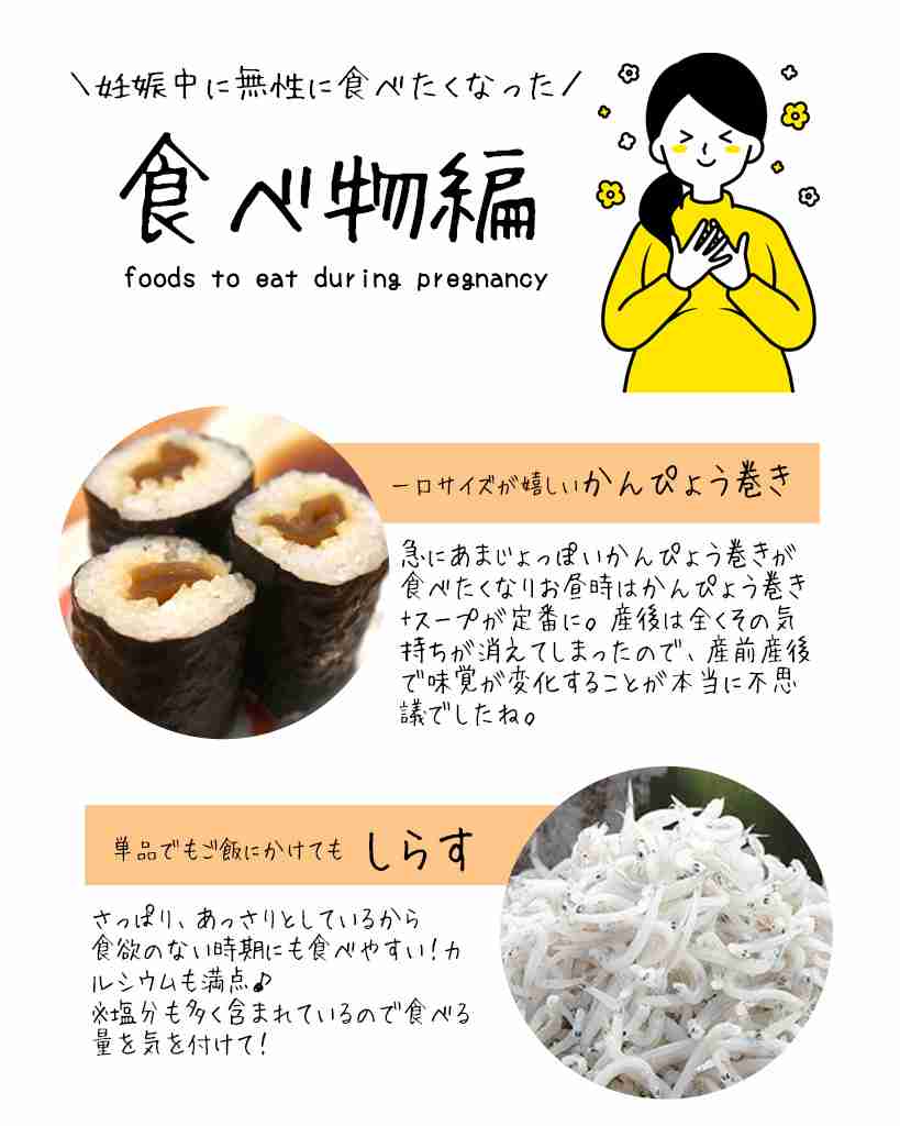 妊娠中の食事のプチ工夫、ちょい足し、便利商品!