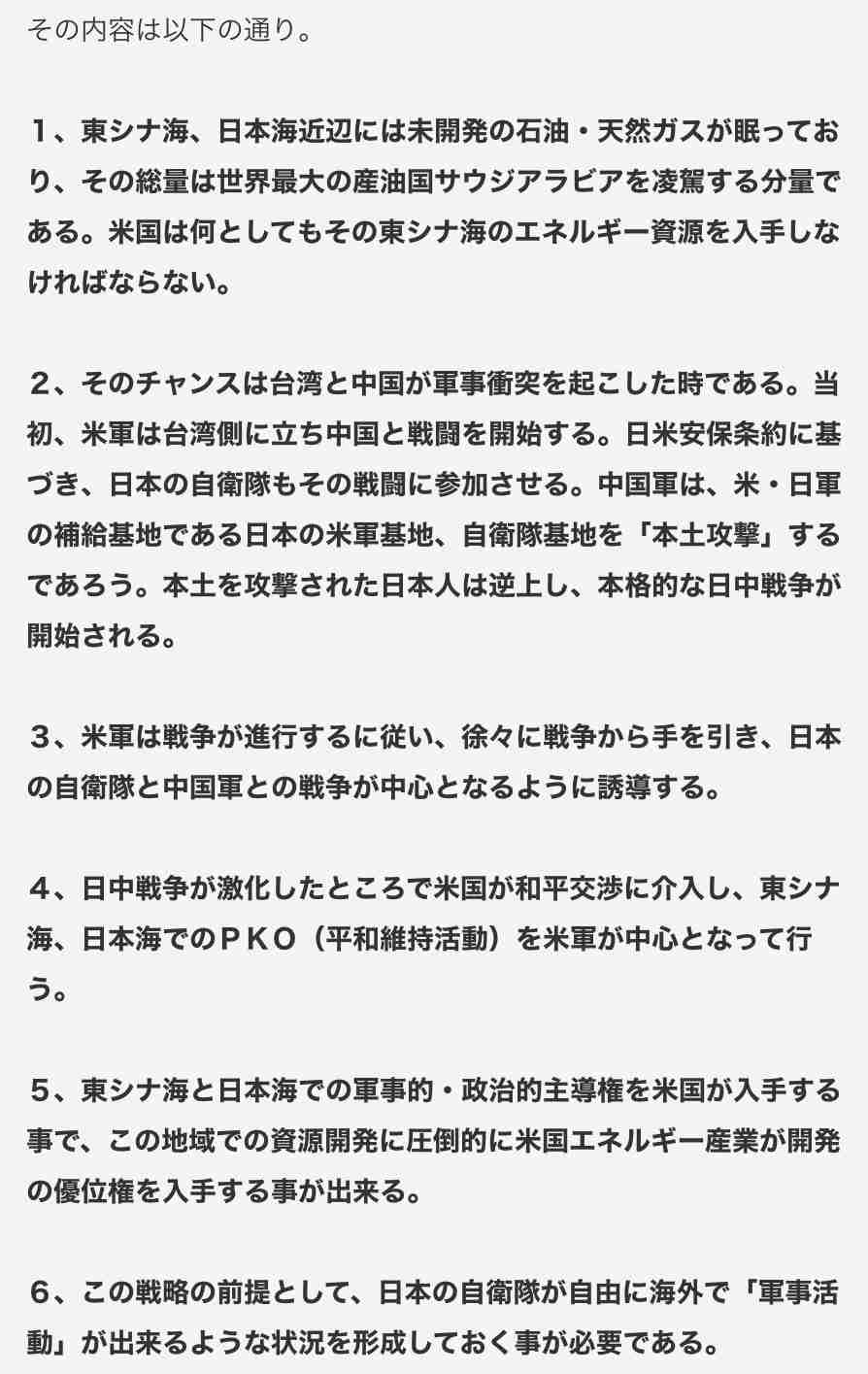 日米、南鳥島沖のレアアース共同開発を確認へ　19日首脳会談