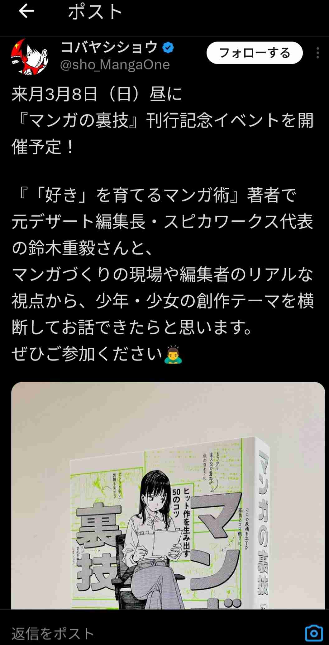 「マンガワン」問題　小学館が被害女性に謝罪　代理人通じて明かす「電話を通じ謝罪して下さいました」
