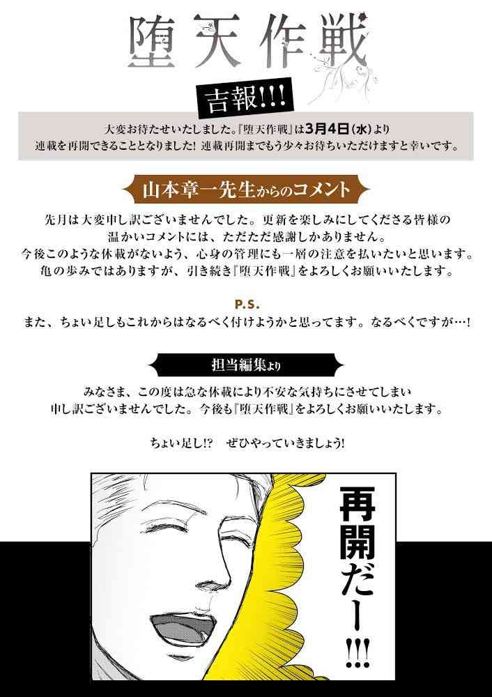 「マンガワン」問題　小学館が被害女性に謝罪　代理人通じて明かす「電話を通じ謝罪して下さいました」