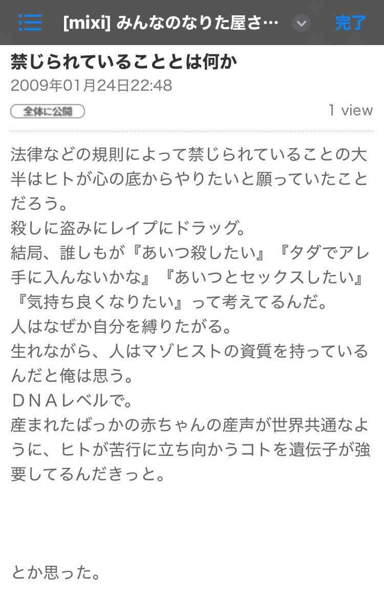 「マンガワン」問題　小学館が被害女性に謝罪　代理人通じて明かす「電話を通じ謝罪して下さいました」