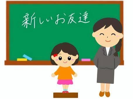 転校するならいつがいいか