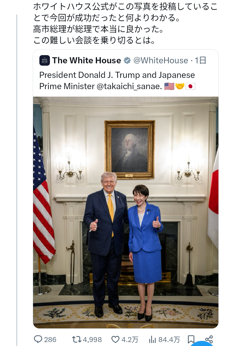 「流石にドン引き」高市首相 バイデン前大統領“揶揄”したホワイトハウス展示物に指さして笑顔…トランプ氏への“同調”ムーブが物議