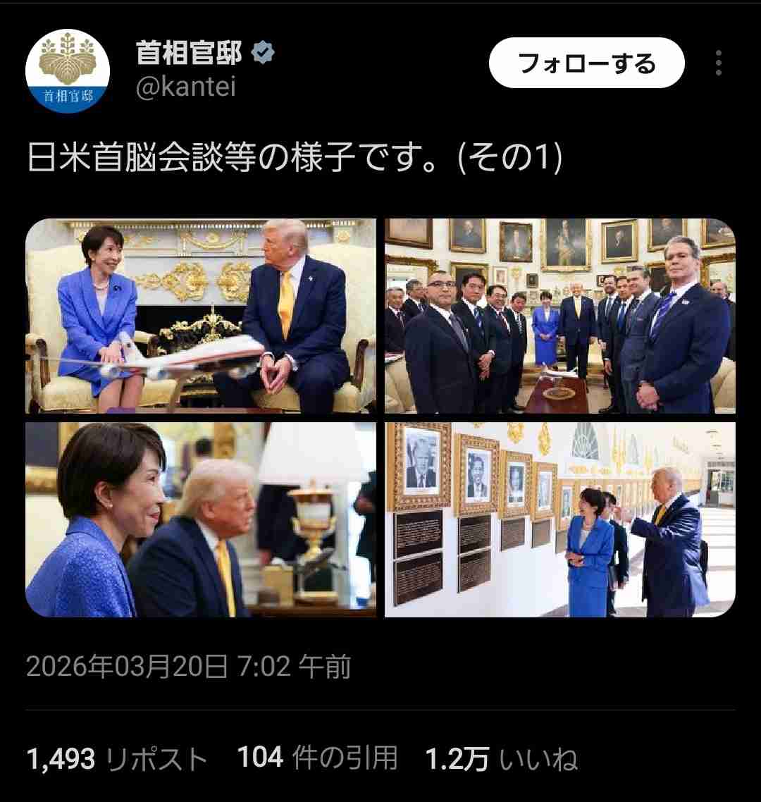 「流石にドン引き」高市首相 バイデン前大統領“揶揄”したホワイトハウス展示物に指さして笑顔…トランプ氏への“同調”ムーブが物議