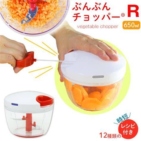フードプロセッサー持ってる？