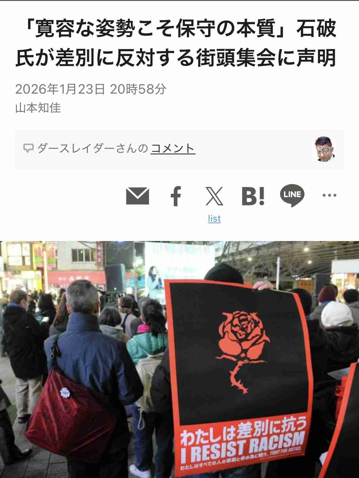 埼玉でクルドの新春祝う祭り開催　1500人踊り、市議らの妨害も