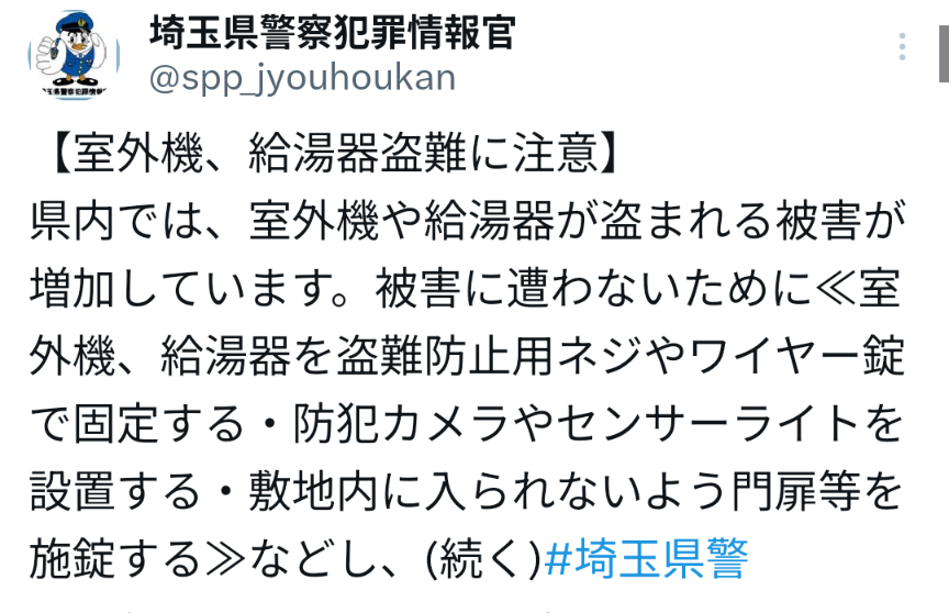 埼玉でクルドの新春祝う祭り開催　1500人踊り、市議らの妨害も