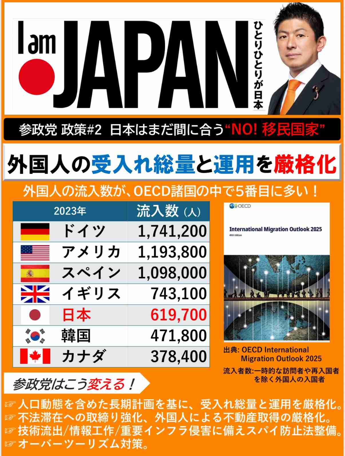 埼玉でクルドの新春祝う祭り開催　1500人踊り、市議らの妨害も