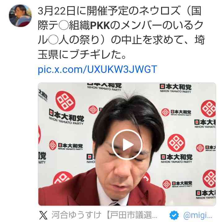 埼玉でクルドの新春祝う祭り開催　1500人踊り、市議らの妨害も