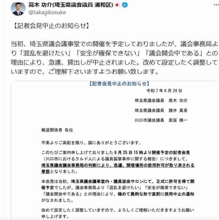 埼玉でクルドの新春祝う祭り開催　1500人踊り、市議らの妨害も