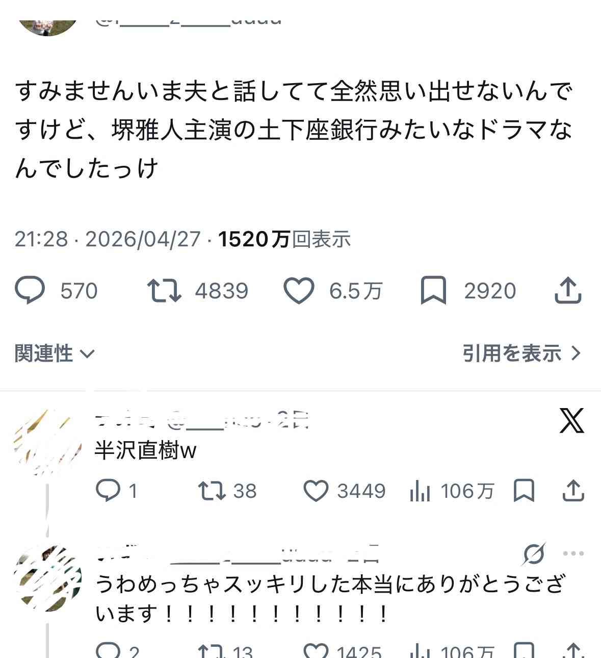 【SNS】バズってた投稿であなたの好きなもの
