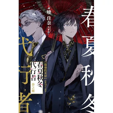 【漫画・アニメ】儚げな雰囲気のある男性キャラクター