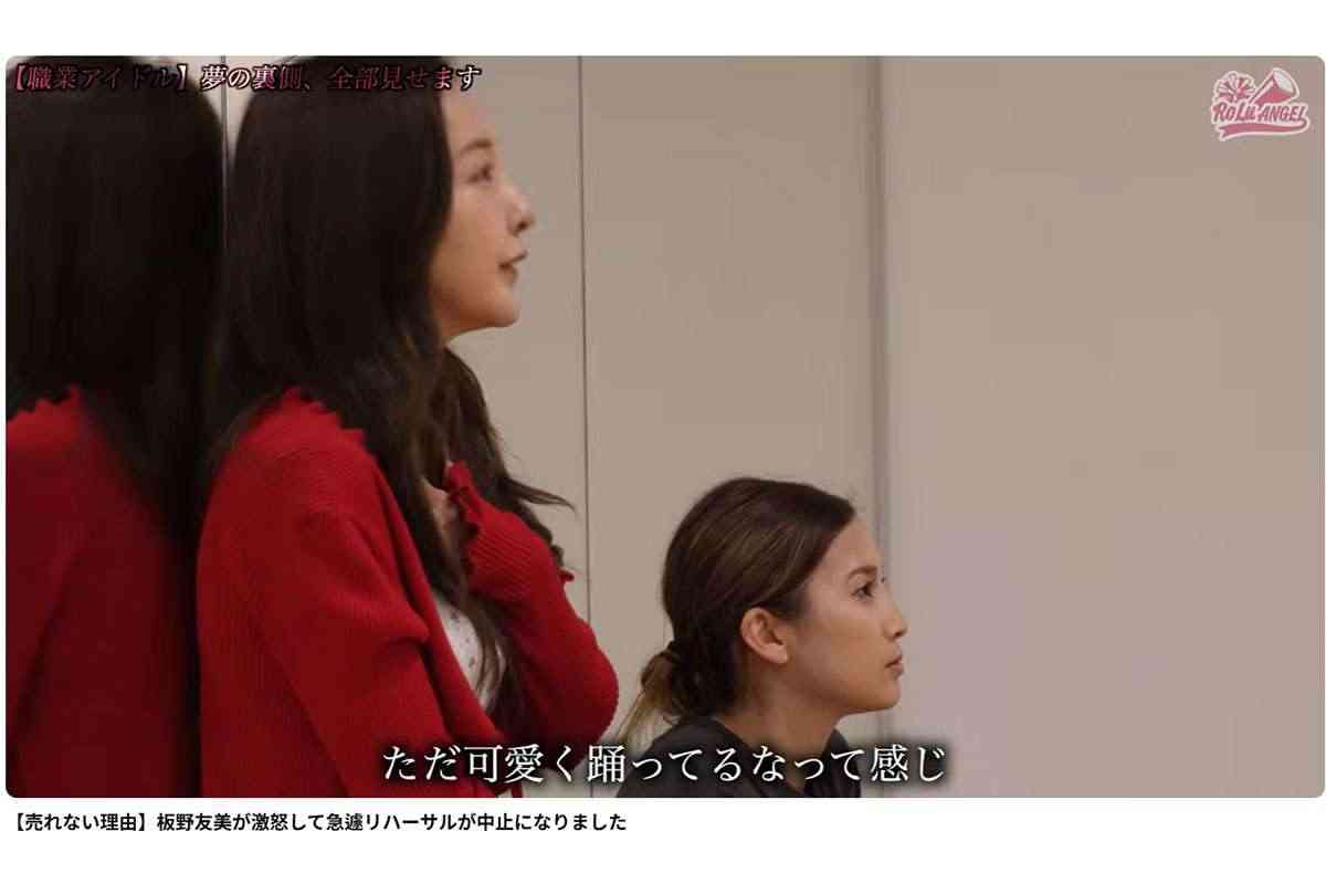 板野友美（34）の“激怒指導”が物議…！「中身がない」プロデュースするアイドルへの“感情論”指摘にちゃんみなと比較する声