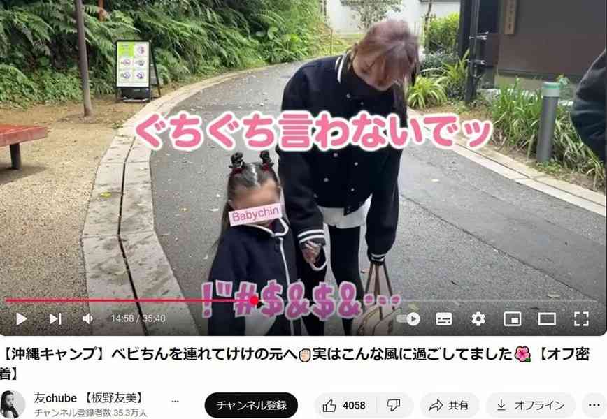 板野友美（34）の“激怒指導”が物議…！「中身がない」プロデュースするアイドルへの“感情論”指摘にちゃんみなと比較する声