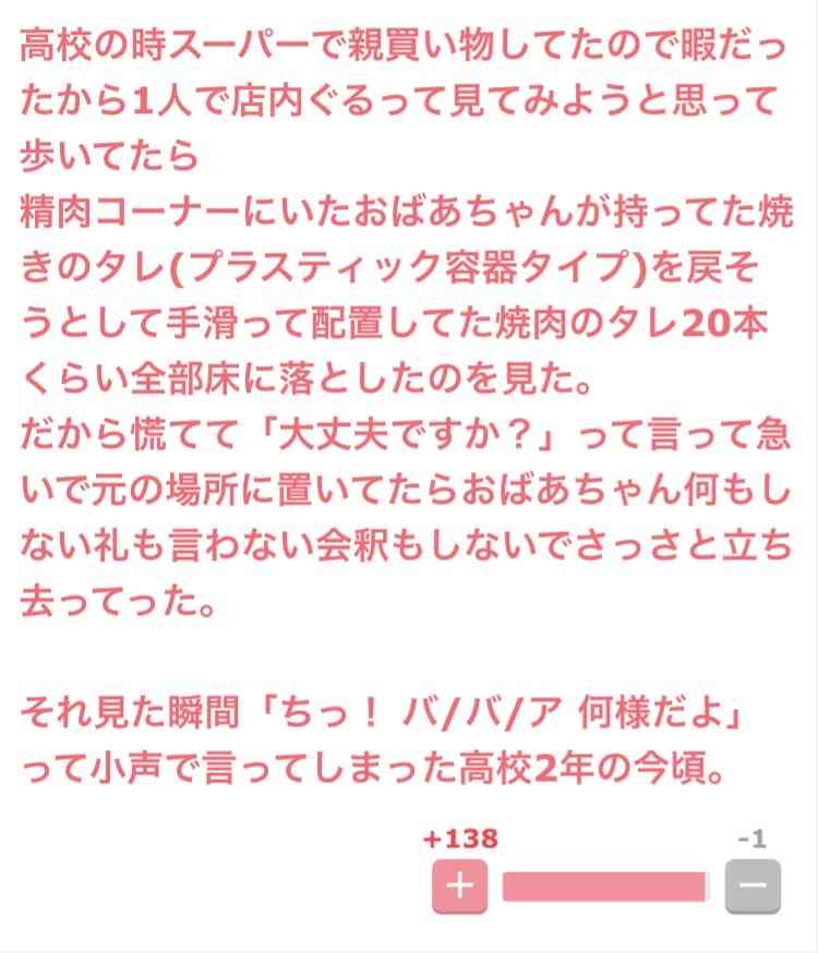 お礼くらい言え！！って思ったこと