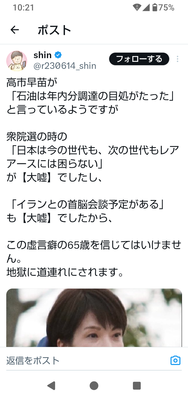 高市総理「石油、年を越えての供給確保にめどついた」 代替調達の進展で 中東情勢めぐるエネルギー安定供給で前進